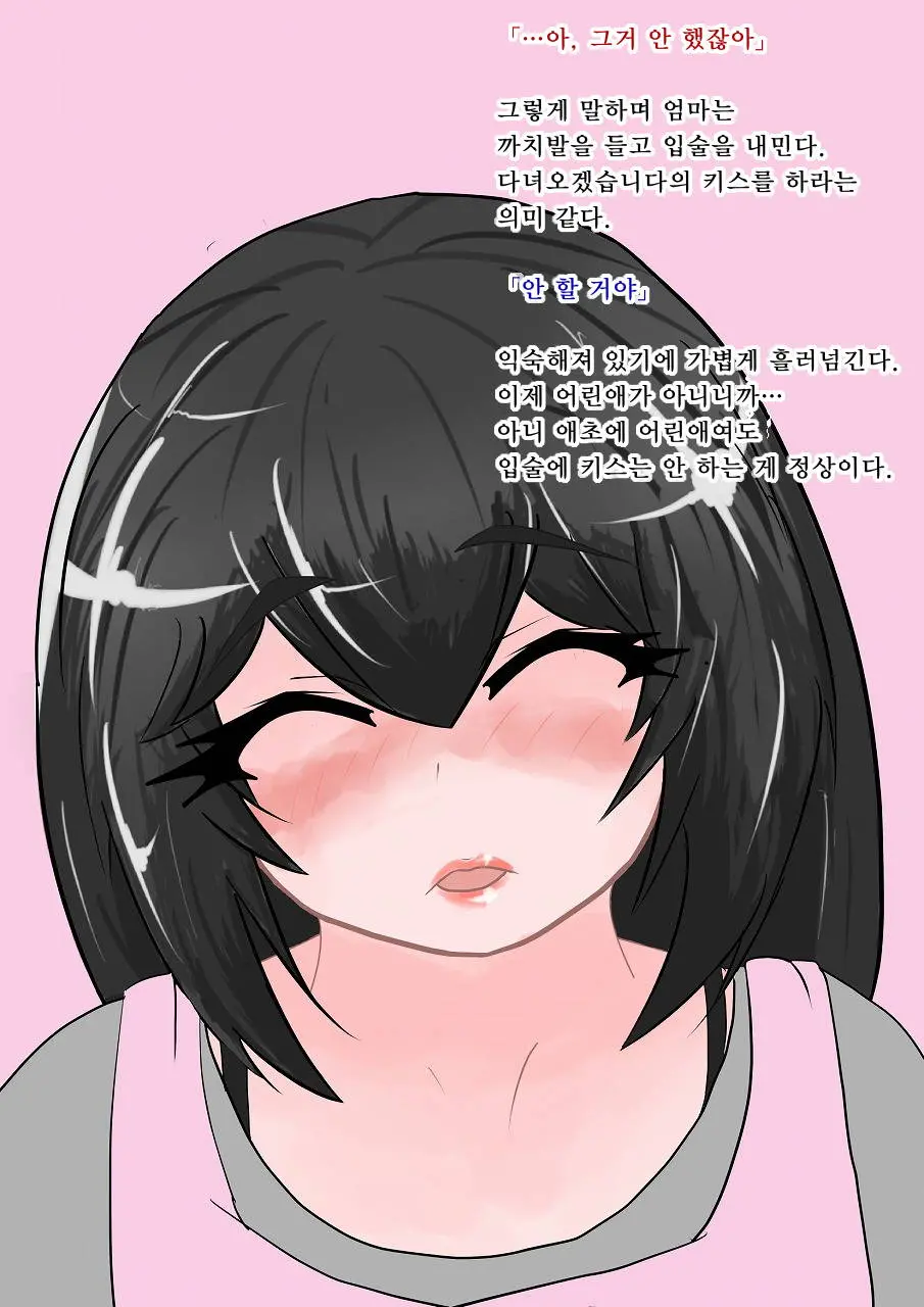 Yan Mama